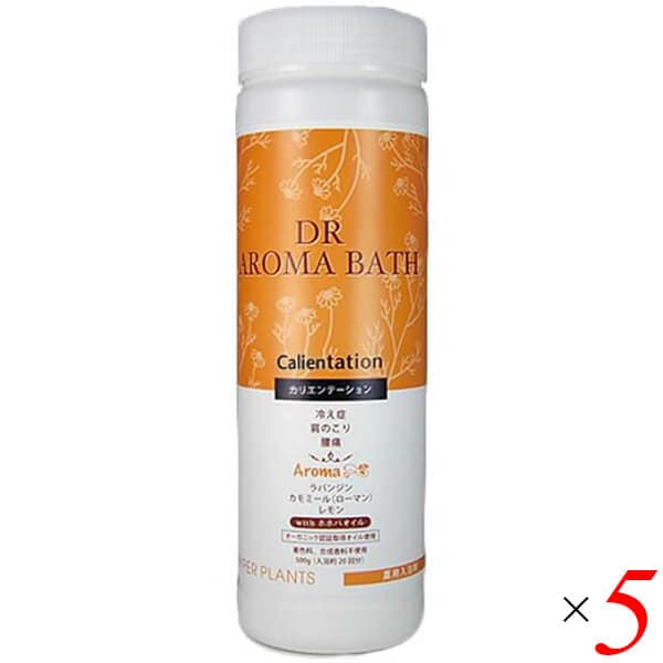 ハイパープランツ 薬用入浴剤 DRアロマバス 医薬部外品 カリエンテーション 500g 5個
