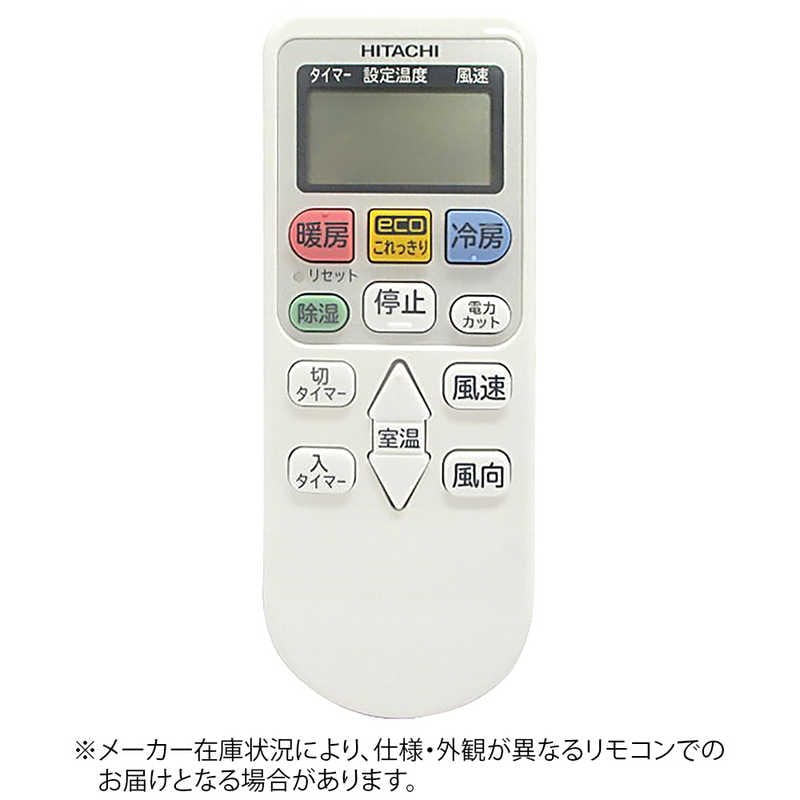 日立　HITACHI　純正エアコン用リモコン　RAR-5N1