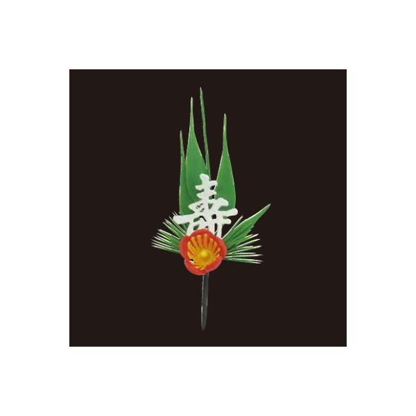 造花 寿付松竹梅 白 大黒工業 200点
