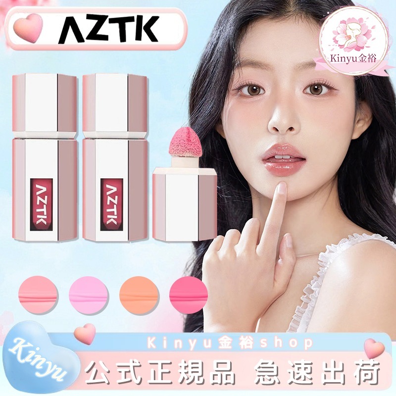 Qoo10] AZTK 【公式正規品】NEW 2.0 リキッドチ : ポイントメイク