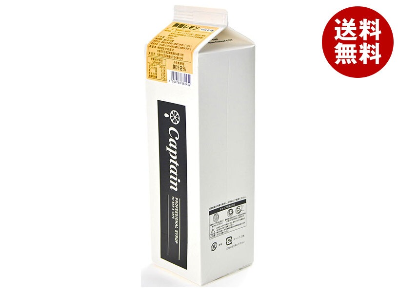 中村商店 キャプテン 無糖レモン 1.8L紙パック＊8本入
