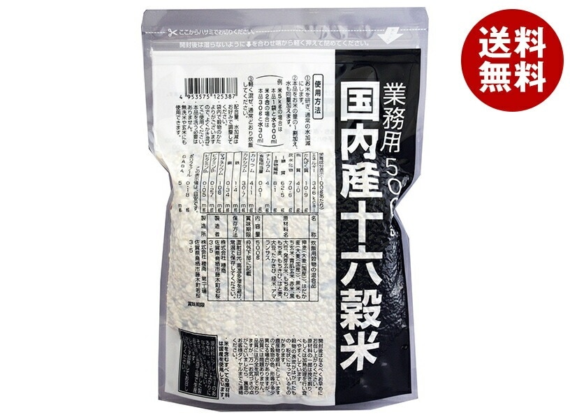 種商 国内産十六穀米 業務用 500g＊6袋入