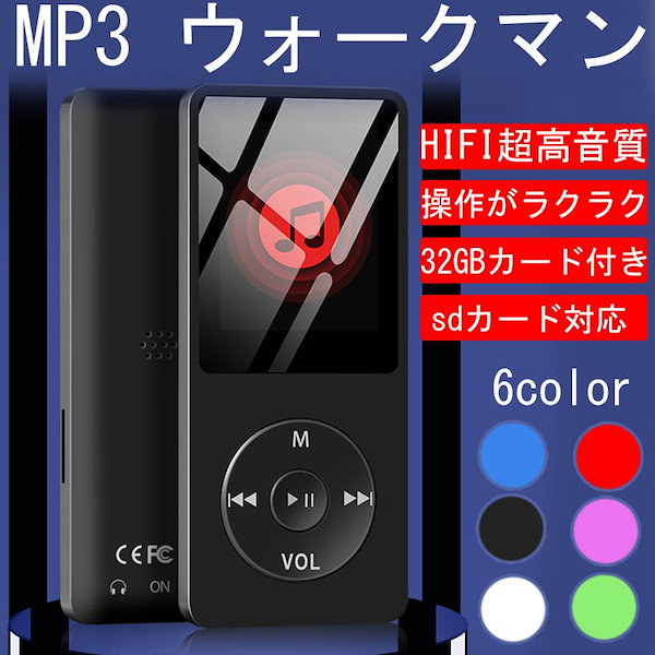 【美品】高性能、高音質プレイヤー 楽天市場】【2025進化版・イヤホン贈り・32GB内蔵】MP3