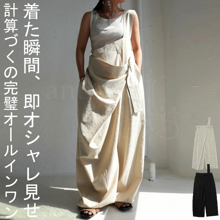 綿麻オールインワン オールインワン レディース ・9月9日10時再再販メール便不可