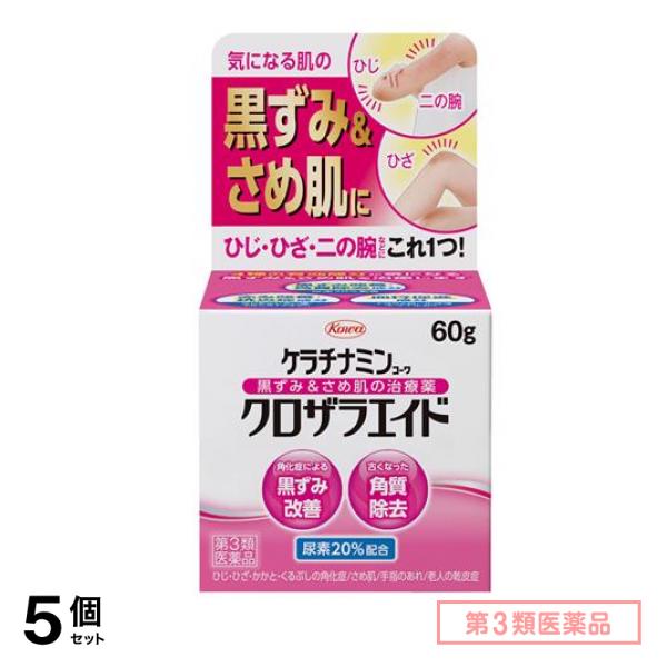 第３類医薬品 ケラチナミンコーワ クロザラエイド 60g 5個セット