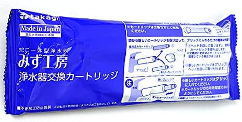 タカギ 蛇口一体型 浄水器　みず工房　交換 カートリッジ　JC0062 （標準タイプ）