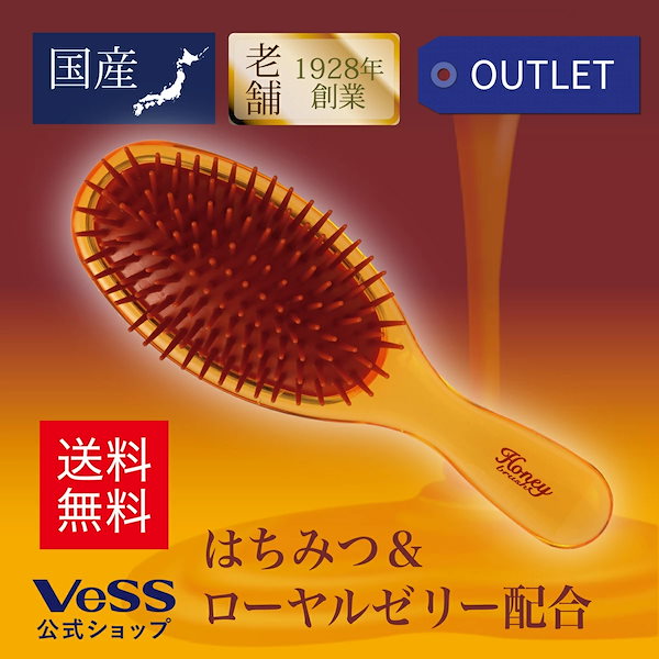 新品未使用未開封品 ヘアケアブラシ ブラシ ハニーブラシ ヘアケア