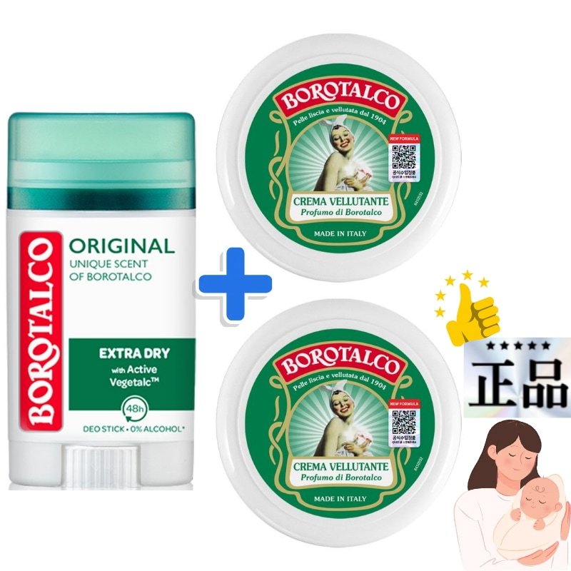 ボディクリーム 150ml 2個 + デオドラン スティック 40ml パウダーの香り ベビーパウダー 制汗剤 汗対策 保湿 敏感肌 乾燥肌 脇汗 消臭 ドンキ 韓国コスメ