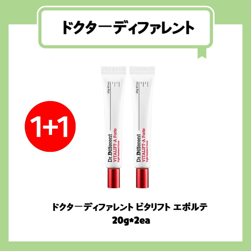 ビタリフト エーポルテ 20g*2ea