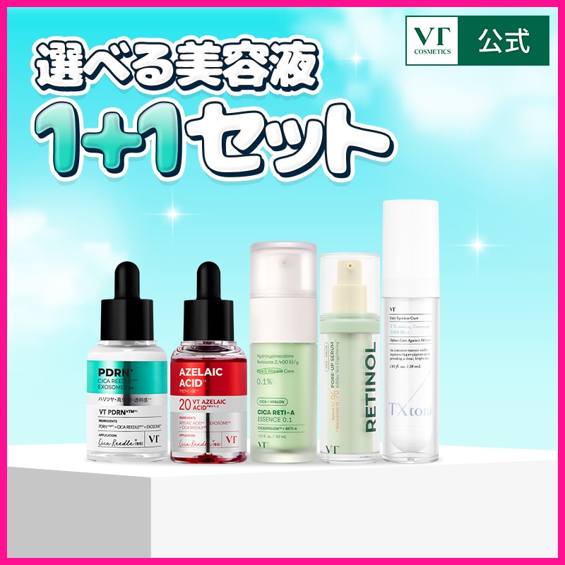 Qoo10] VTコスメティックス 選べる美容液1+1(PDRN／アゼライン