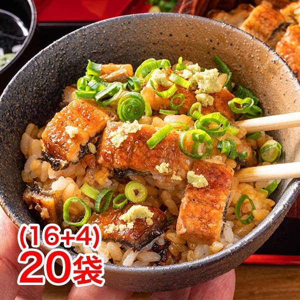 お買い得！「老舗厳選刻み鰻」20袋 うなぎ 鰻 土用の丑の日