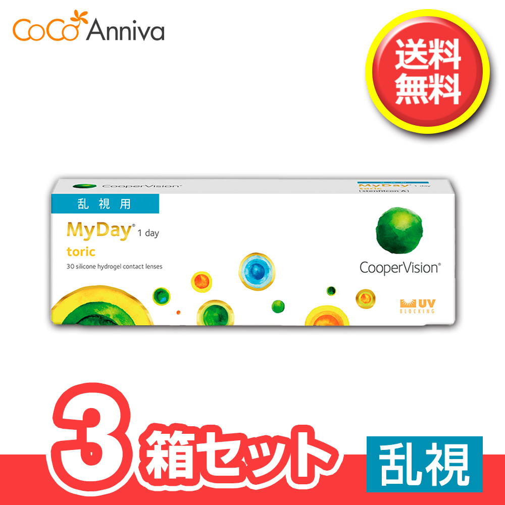 3箱セット マイ デイ トーリック 乱視用 toric クーパービジョン 9,768円