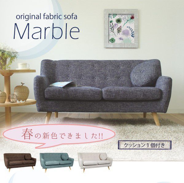 ソファー 3人掛け 幅152cm 北欧風 木製脚 肘付き ファブリック地 ハイバック 丸いクッション付き