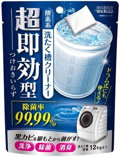 他サイト： ウエ・ルコ 超即効型洗濯槽クリーナー 酸素系 120gの商品画像