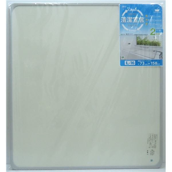 組み合せ風呂ふた/蓋 75cm160cm用/2枚組 軽量 抗菌防カビ加工 パネル式 SGマーク認定 日本製