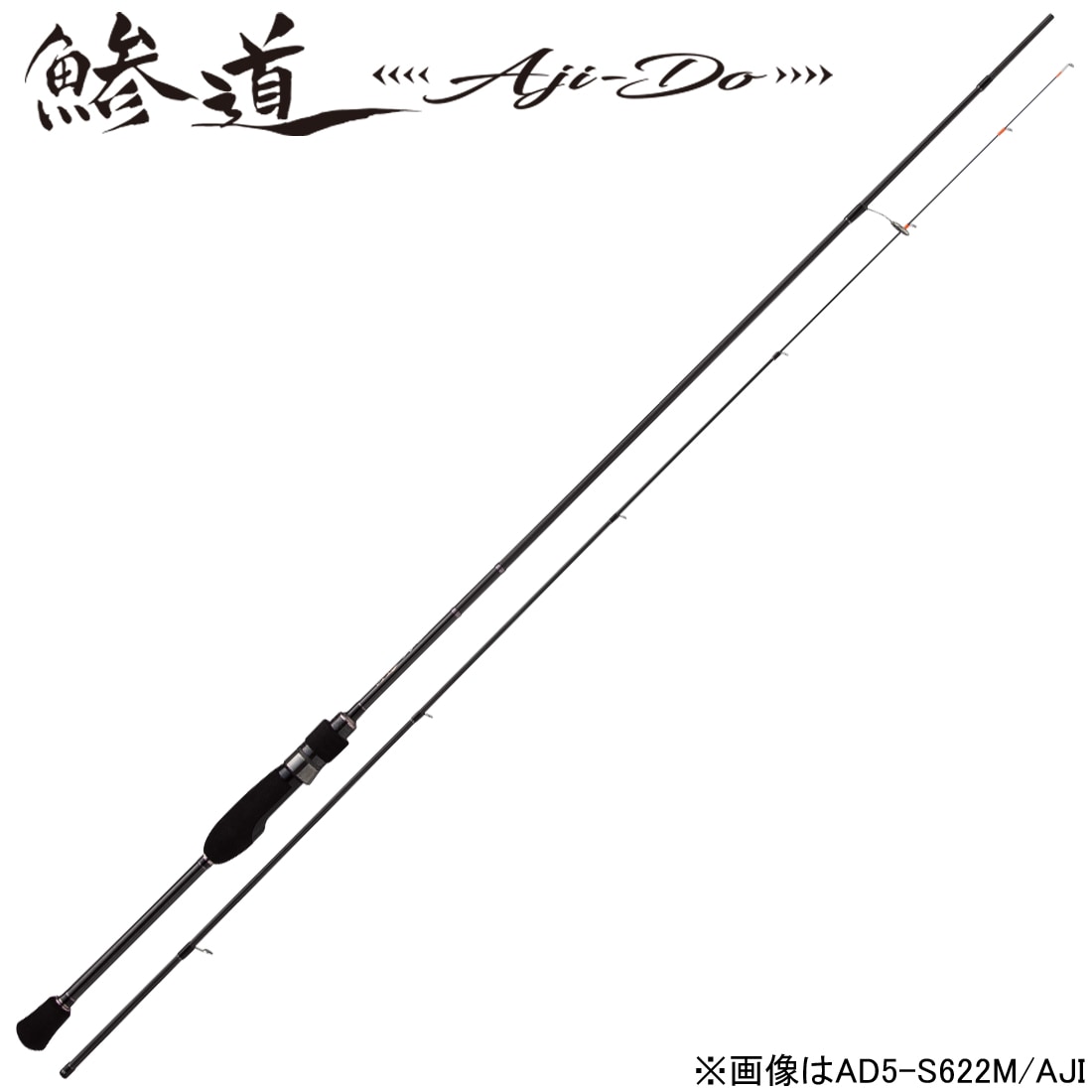 メジャークラフト AD5-S682M/AJI 鯵道 5G ミディアムモデル AD5-S682M/AJI AD5S682MAJI