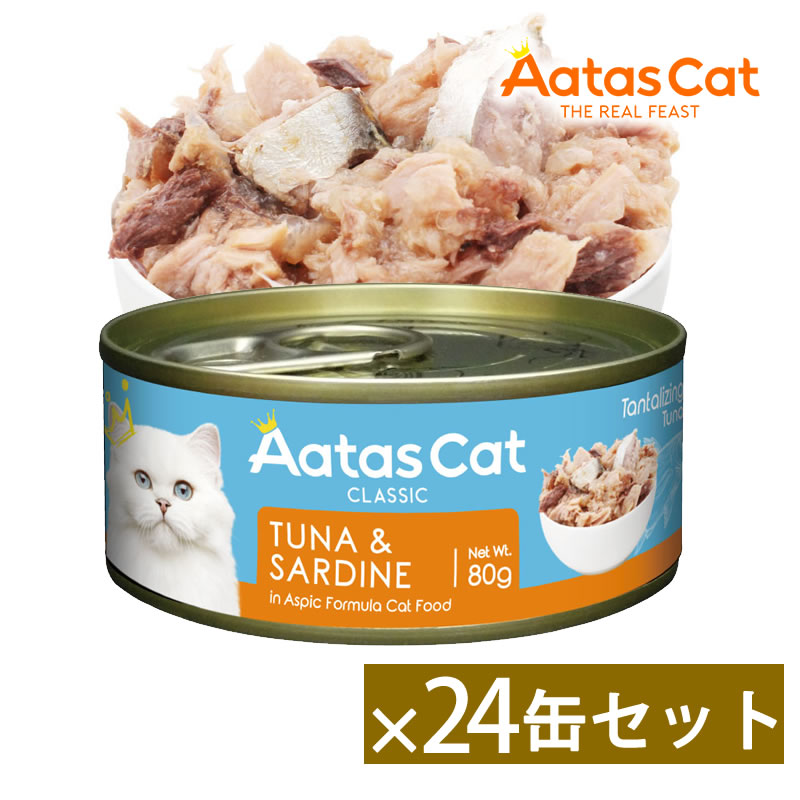 アタス キャット タンタライジング ツナ＆サーディン 80g 24缶セット