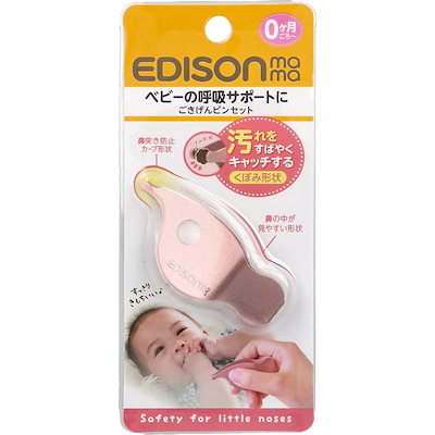 他サイト： エジソンママ ごきげんピンセットの商品画像