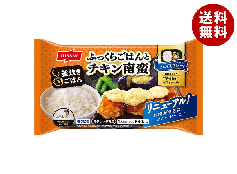 ニッスイ ふっくらごはん と チキン南蛮 1食×12袋入 冷凍商品