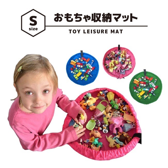 [Qoo10] おもちゃ収納マット おもちゃマット 玩具 : 家具・インテリア