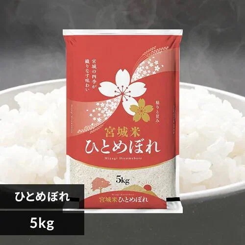 Qoo10] 【目玉商品】 米 5kg ひとめぼれ 令 : 米・雑穀