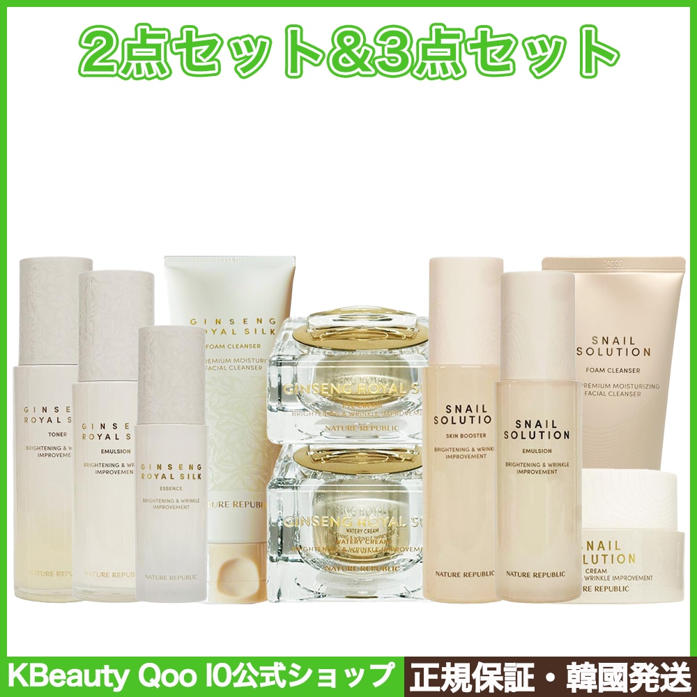 [選べる2点セット＆3点セット] スネイルソリューション ライン & ジンセンロイヤルシルク ライン（美容液/エッセンス/化粧水/乳液/クリーム/アイクリーム/洗顔フォーム）#韓国コスメ