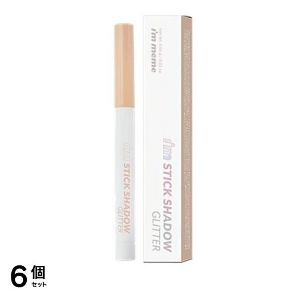 アイムスティックシャドウグリッター 01オータムシャンパン 0.65g 6個セット 7,550円
