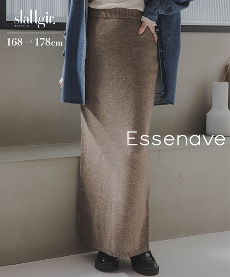 ロングスカート 高身長　ニットスカート セットアップ対応 トールサイズ Essenave
