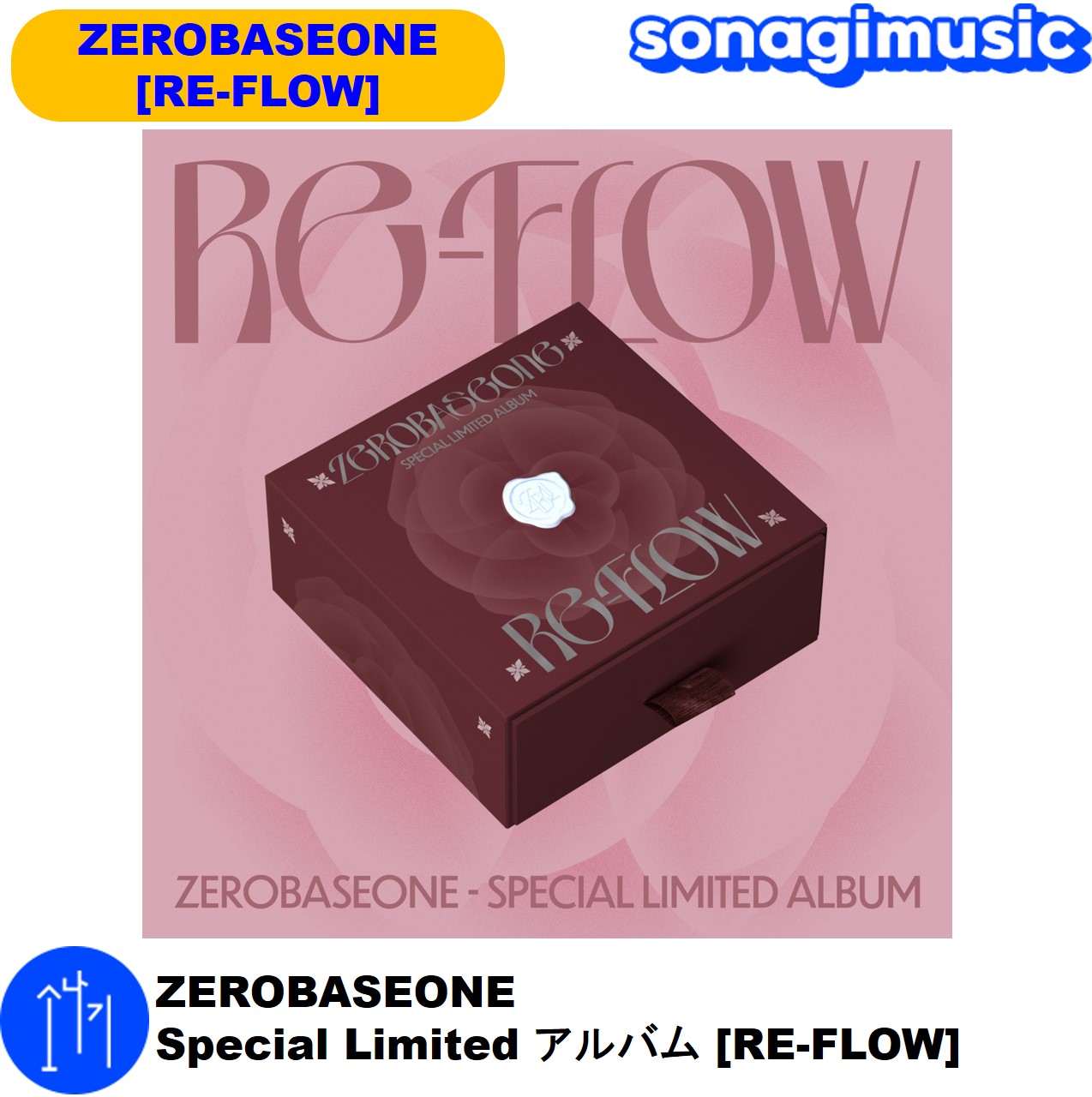 zerobaseone re flow CD アルバム 未開封 ×10 【公式通販】