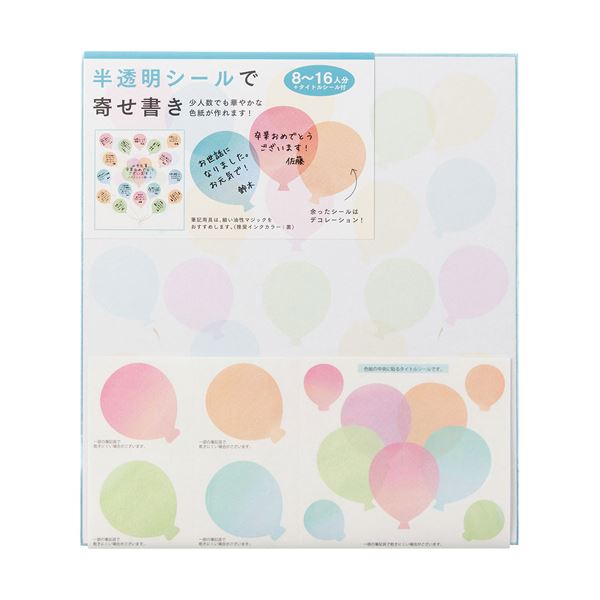 （まとめ）ミドリ カラー色紙 シール付風船柄（半透明 ）33211006 1枚[x10セット]