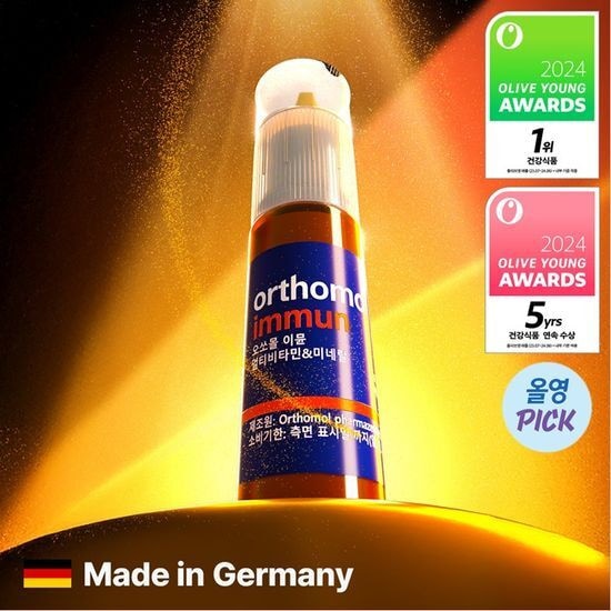 [5月オールビデオ]オソモールイミュンマルチビタミン