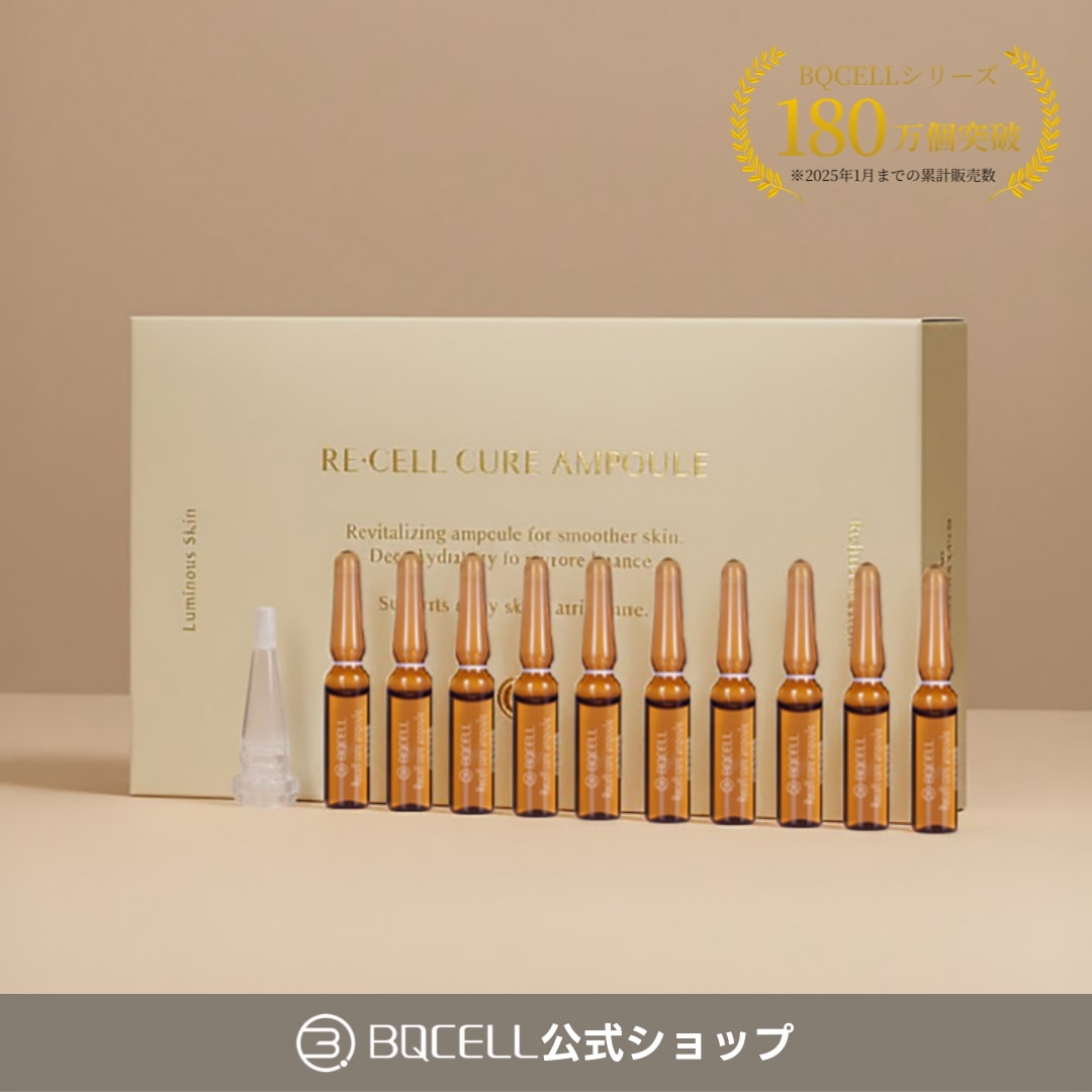 【公式】リセルキュアアンプル 2ml 10個 ダーマスキンピーリング ハーブピーリング 後のスキンケア アフターケア エイジングケア 保湿 韓国 韓国コスメ スキンケア 美容液 セラム