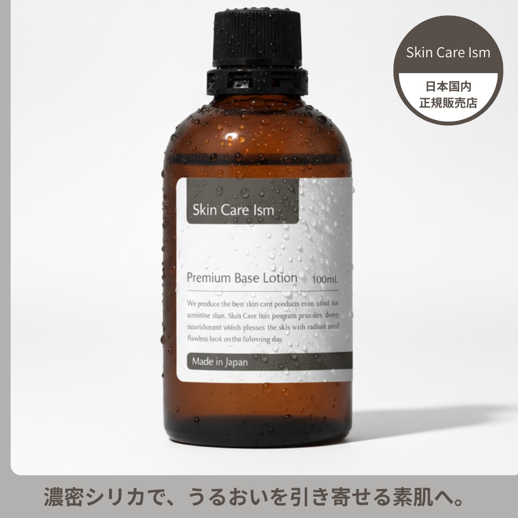 Skin Care Ism スキンケアイズム プレミアムベースローション 100ml　導入化粧水 美容液級 保湿 ミネラル バリアケア 日本製