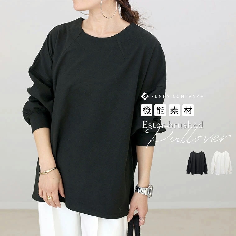 【短納期】機能素材エステル起毛プルオーバー トップス プルオーバー 機能素材 吸湿発熱機能 エステル起毛 暖か 起毛 30代 40代 大人カジュアル 秋冬春 レディース