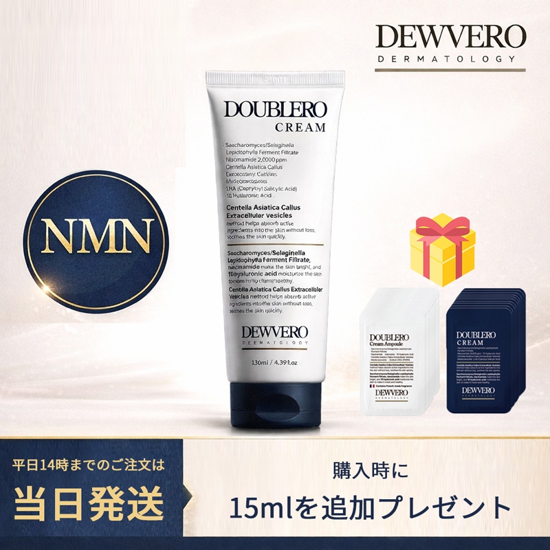 【韓国正規品】(NMN)ダブルでクリーム130ml+サンプル追加贈呈/乾燥改善/美白/再生/弾力