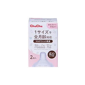 【即日発送】ChuChu（チュチュ） マルチフィット広口タイプシリコーンゴム製乳首 2個入 日本製 新生児 卒乳 全月齢