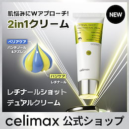 M*i様 【大特価】celimax人気10点セット★総額3万円相当 celimax official - celimax日本公式ストア 「An Honest Promise of
