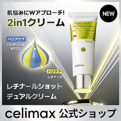 Qoo10] celimax 【公式】THE VITAレチナールショッ