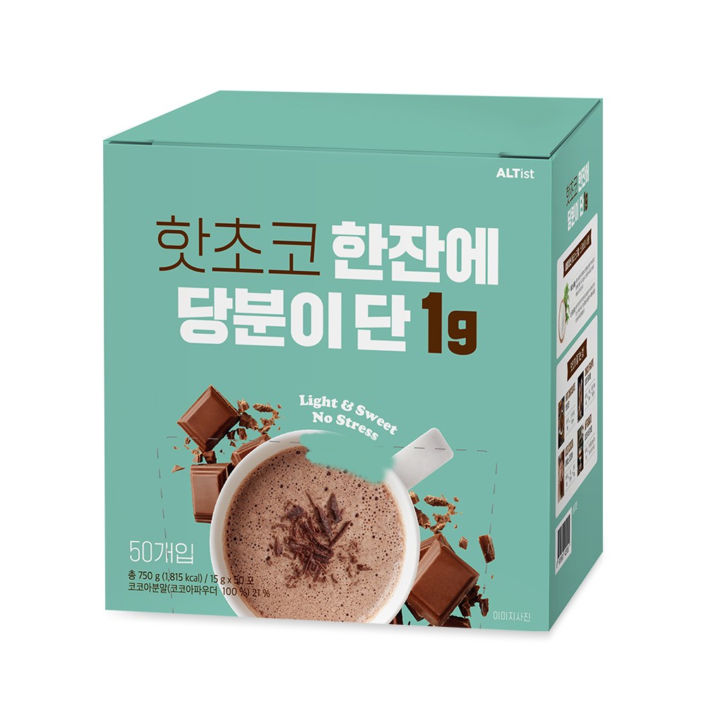 アルティストホットチョコ一杯に糖分がたった1g15g50個入り1個