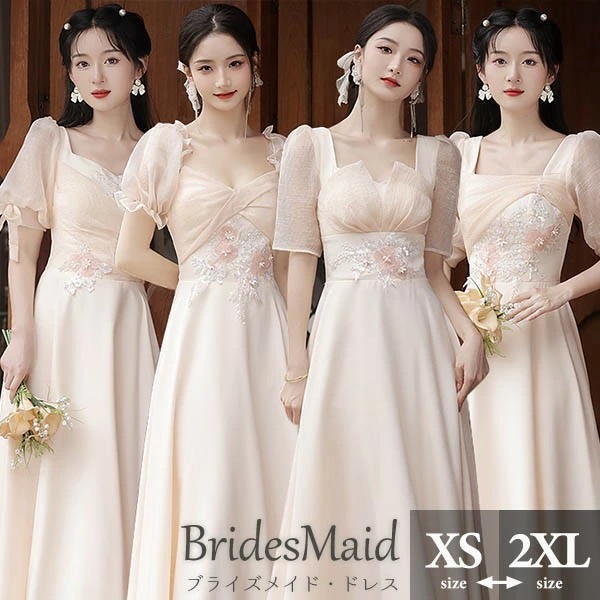 ブライズメイド ドレス ロングドレス 演奏会 ピアノ発表会 シャンパン色 編み上げ ショルダーネック つや有り 光沢感 サテン スレンダーライン 袖付き ワンピース レディース 春秋 きれいめ 大きい