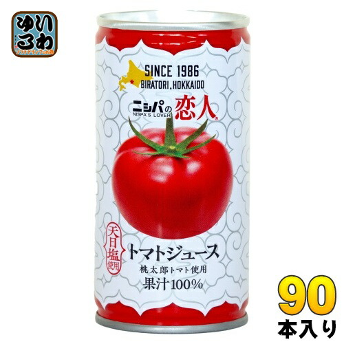JAびらとり ニシパの恋人 トマトジュース 有塩 190g 缶 90本 (30本入×3 まとめ買い) 国産 北海道産 桃太郎トマト使用 トマト100% 天日塩使用 平取町 ストレート