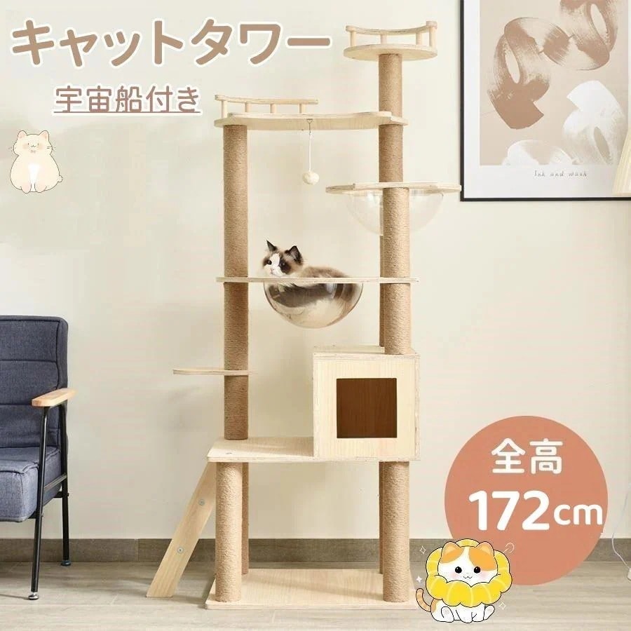 【メガ割り】キャットタワー 宇宙船付き 猫タワー ファブリック 夏用 階段 つっぱり 機能満載 爪とぎ 多頭飼い 安定感 頑丈 省スペース 猫ハウス キャットポール おしゃれ 据え置き型 ポンポンおも