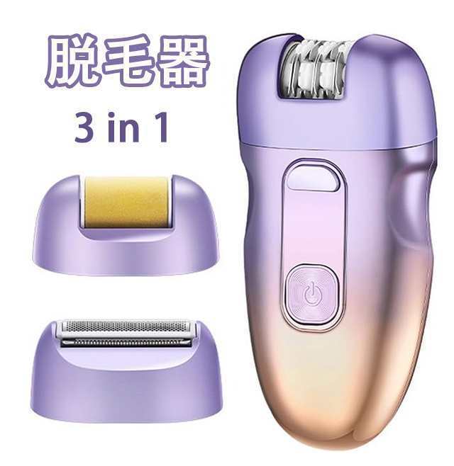 脱毛器 女性 vio 対応 3IN1 電気シェーバー 電動角質リムーバー 防水 USB 充電式 レディース 全身 男女兼用 脱毛 多機能 電動シェーバー メンズ レディース 全身適用 シェーバー 無痛
