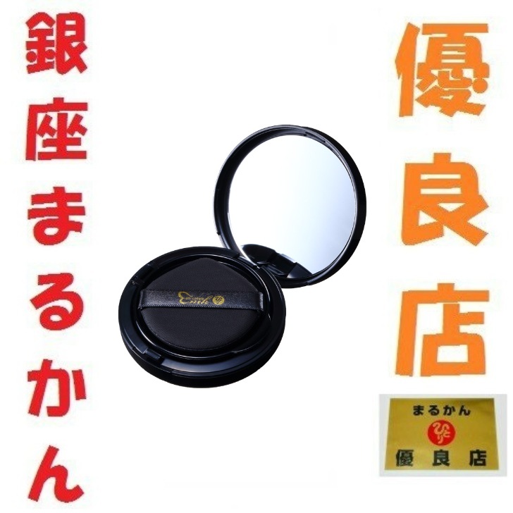 銀座まるかん ohセレブ クッションファンデ 開運のつや 大セレブメイク 斎藤一人さん ひとりさん