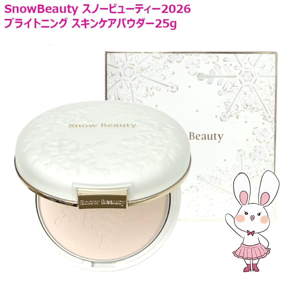 2026  Beauty ブライトニングスキンケアパウダー25g2点 Qoo10] 資生堂 国内正規品 スノービューティー 2026