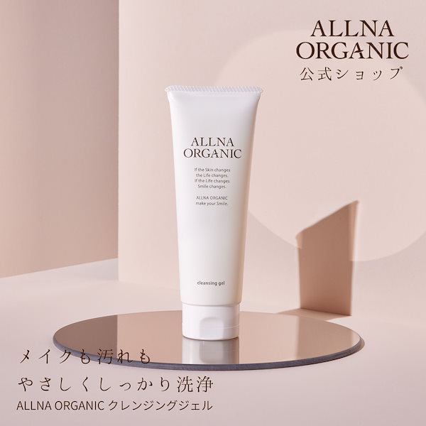 7本セット☆ オルナオーガニッククレンジングジェル 130g