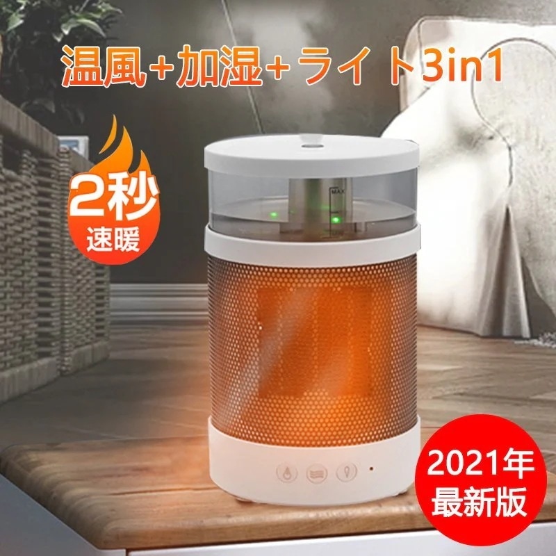 大人气電気ヒーター 足元ヒーター セラミックヒーター コンパク 加湿機能 スチーム 加湿 小型 暖房 温風