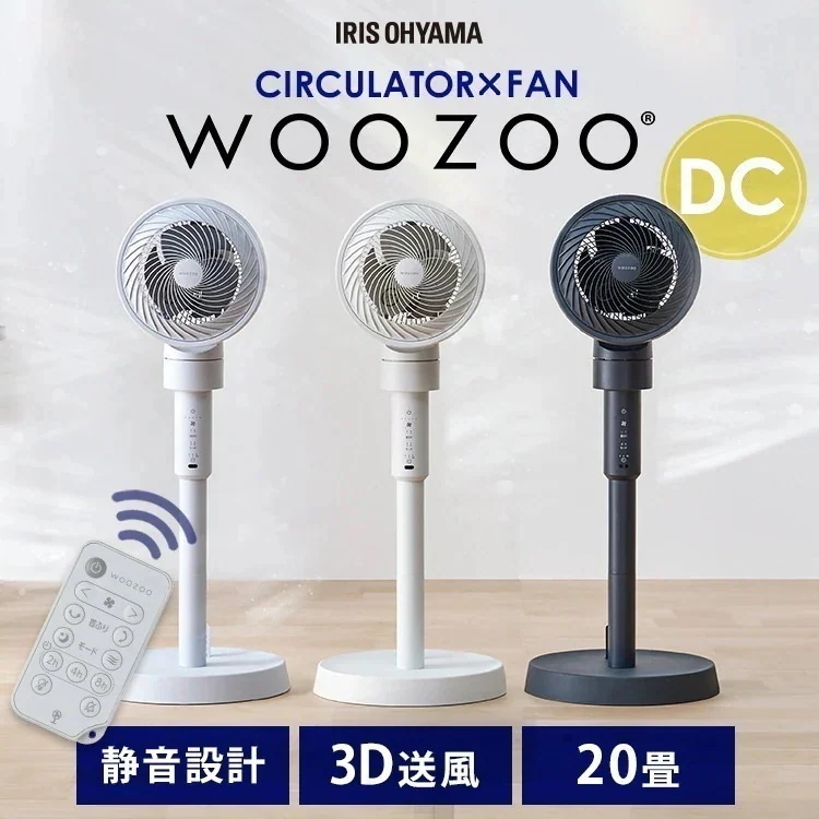 サーキュレーター 扇風機 dcモーター 上下 左右 自動首振り 軽量 分解 20畳 パワフル送風 換気 節電 部屋干し 梅雨対策 WOOZOO STF-DC15TEC メガ割 Com