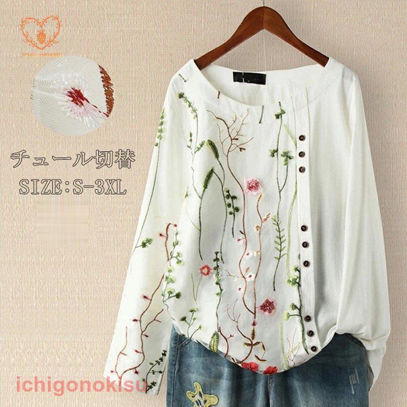 新作先行発売チュニック 花柄 シャツ ブラウス 綿麻 レディース 40代 ｔシャツ 秋 秋 40代 30代 無地 ゆったり 体型カバー 白 春 トップス 大きいサイズ 20代 長袖【短納期】