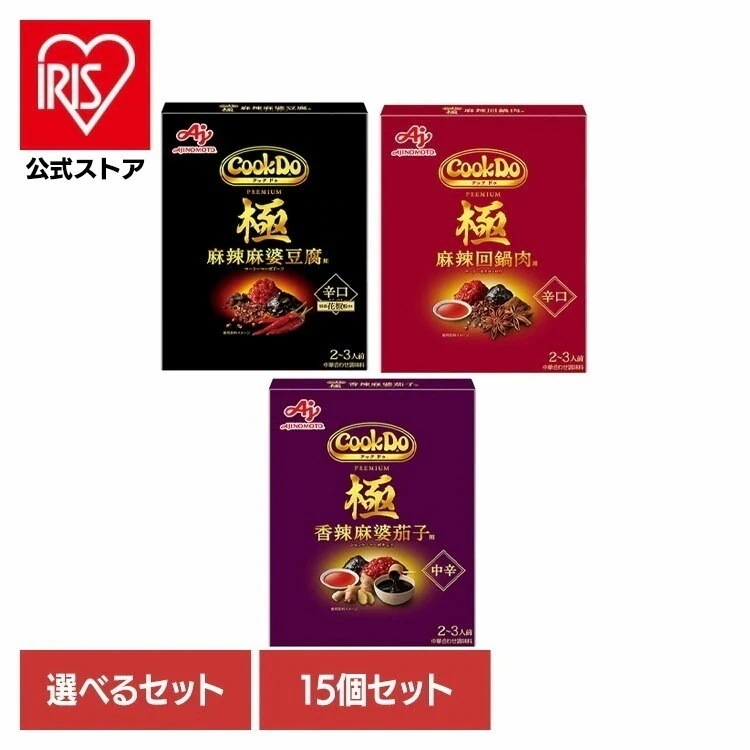 【15個】食品 料理の素 レトルト食品 「Cook Do(R)」（中華合わせ調味料）極（プレミアム）